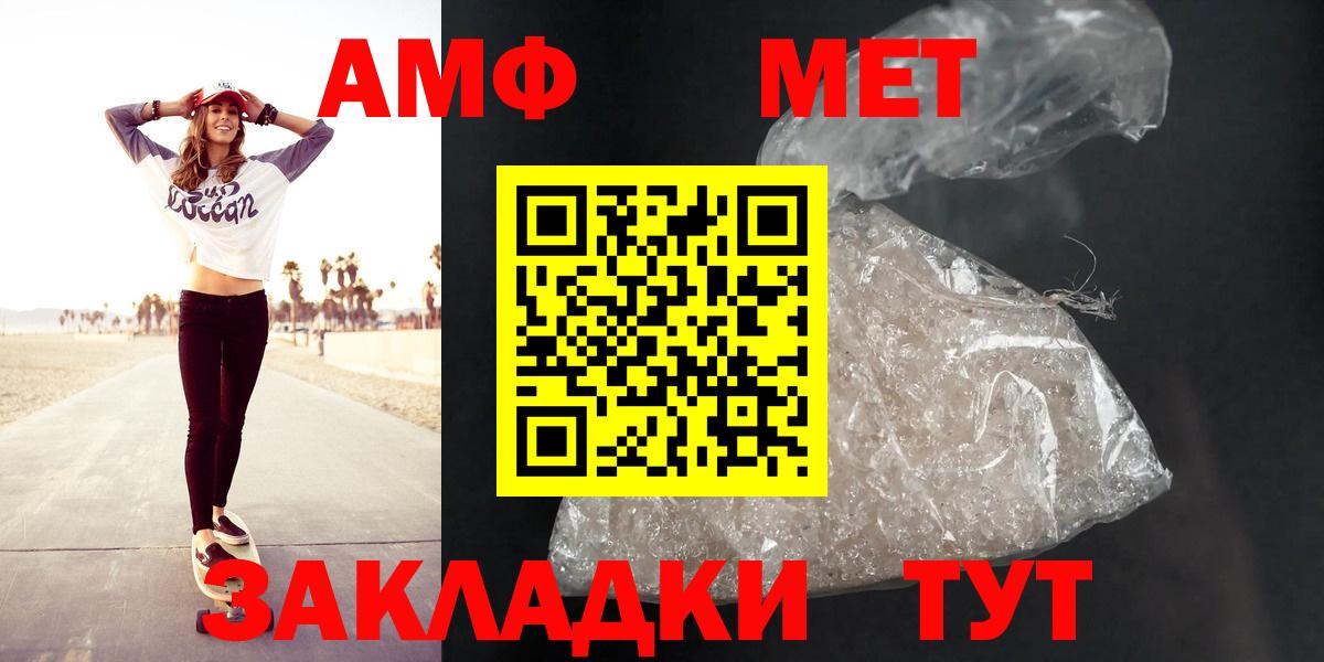 АМФ 98%  АМФЕТАМИН  Биробиджан  Amphetamine  Вход с VPN 