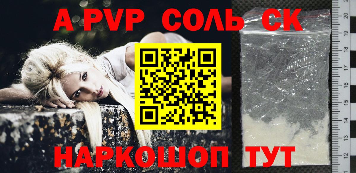 APVP крисы CK Биробиджан