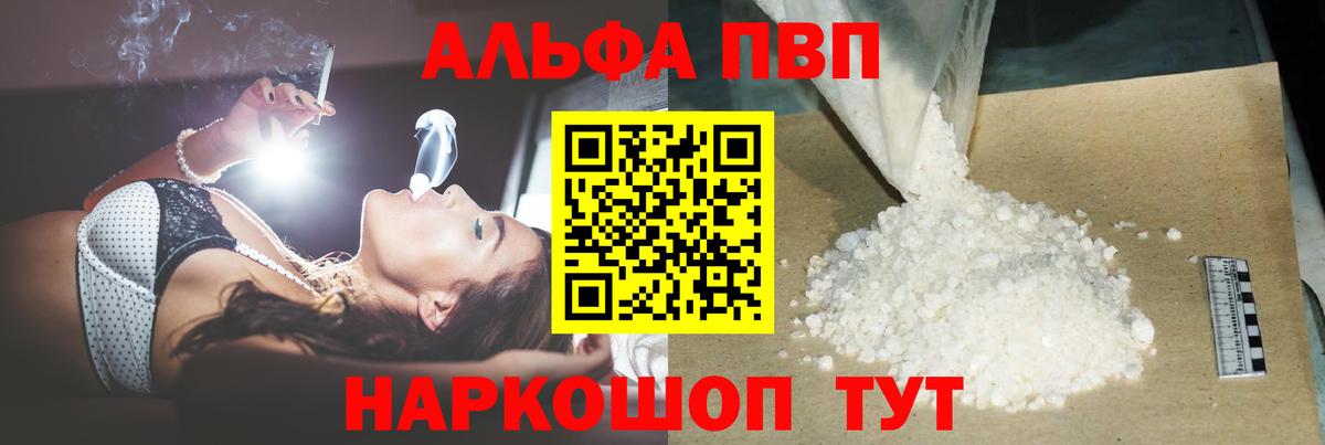 Биробиджан  А ПВП  наркота  Alpha-PVP крисы CK  A PVP Соль  A PVP СК  Вход с VPN 