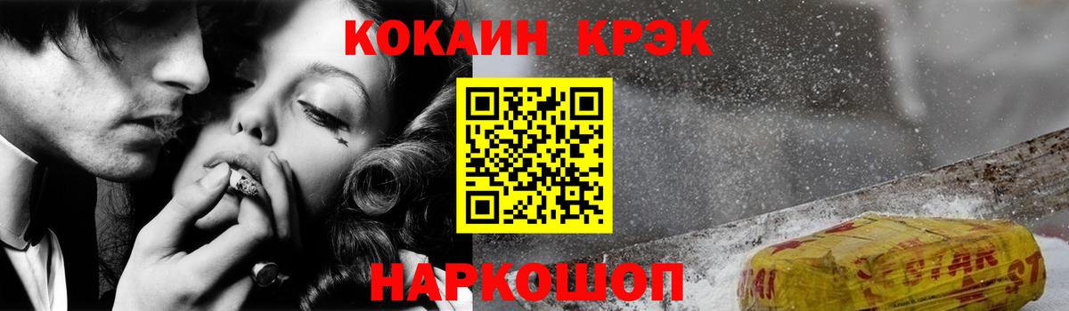 Биробиджан  COCAIN Перу  КОКАИН  Вход с VPN 