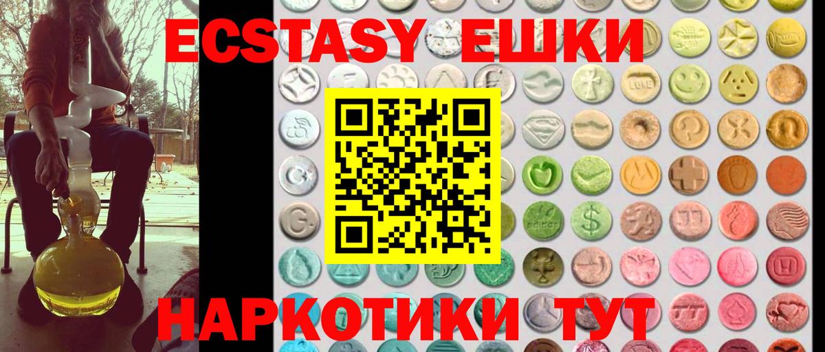 Ecstasy XTC  Вход с VPN    вход  Биробиджан  ЭКСТАЗИ 280 MDMA  Ecstasy 