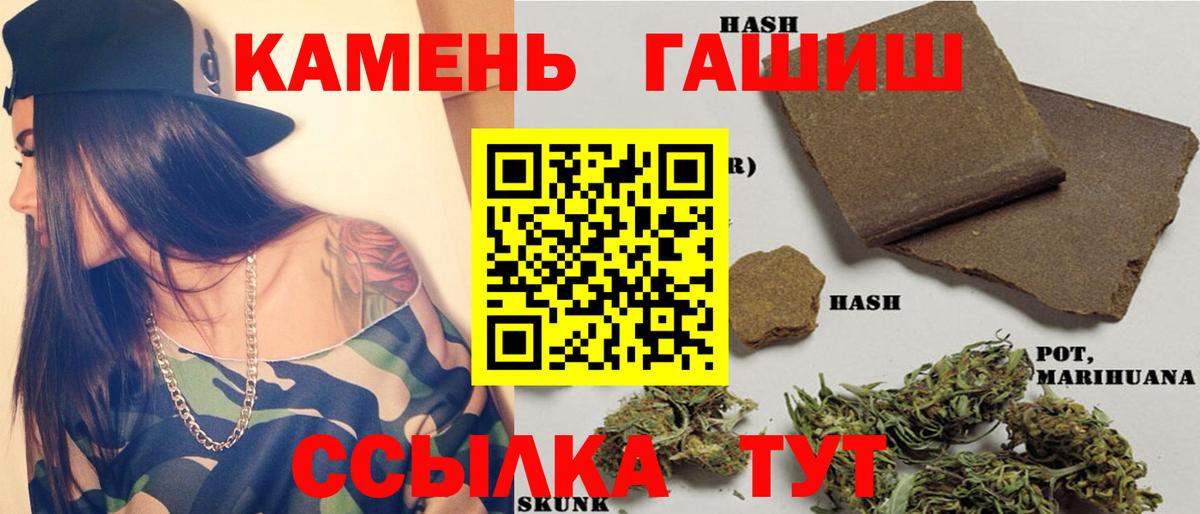 Гашиш гашик  ГАШ Cannabis  ГАШИШ  Вход с VPN  Биробиджан 