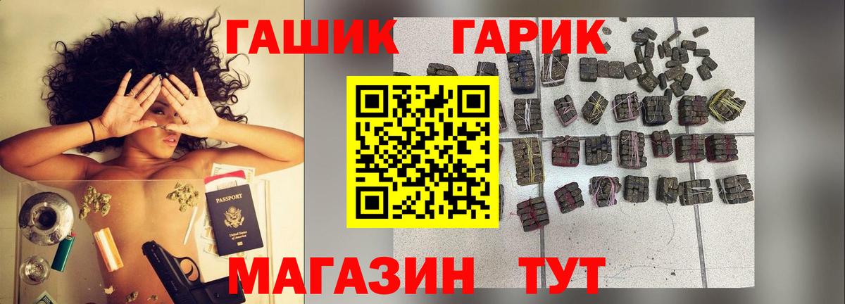 ГАШИШ убойный Биробиджан