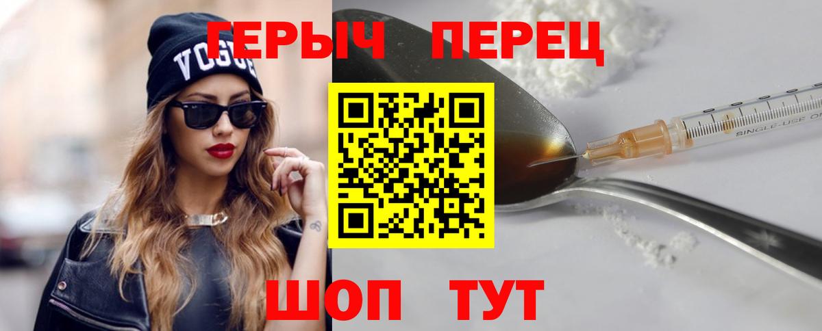 Героин Афган  Вход с VPN  ГЕРОИН  Биробиджан 