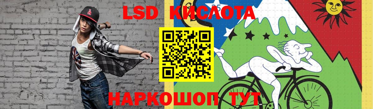 ЛСД экстази кислота Биробиджан