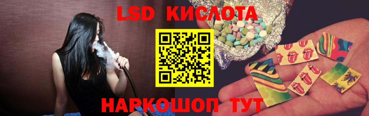 ЛСД экстази кислота  Вход с VPN  Лсд 25 экстази кислота  Биробиджан 