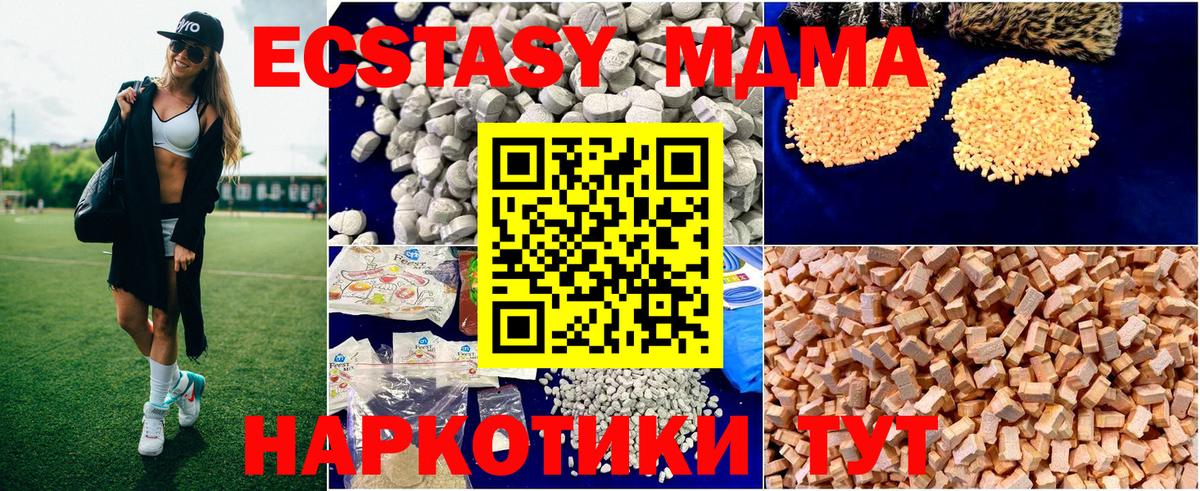 МДМА crystal  МДМА  Биробиджан  Вход с VPN 