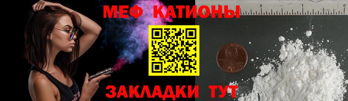 Биробиджан  МЕФ мяу мяу  Меф  МЯУ-МЯУ VHQ  Вход с VPN 