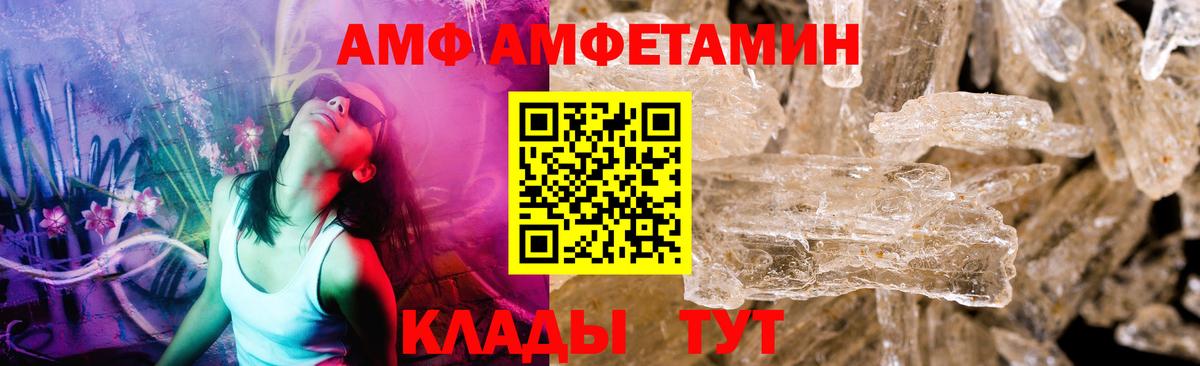 Метамфетамин кристалл  Вход с VPN  Метамфетамин кристалл  Биробиджан 