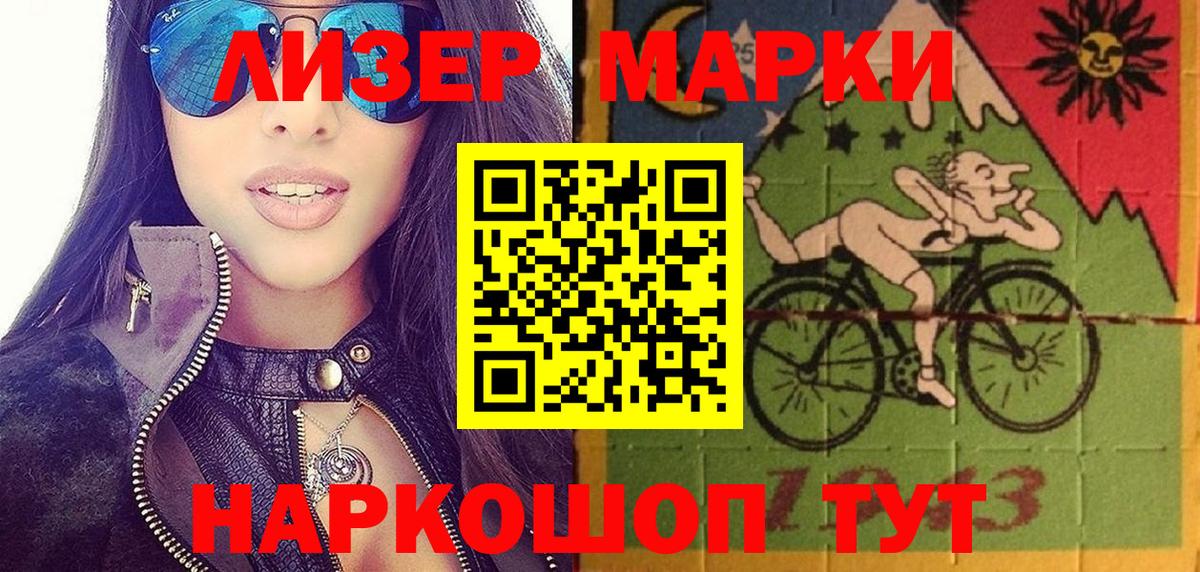 Биробиджан  Наркотические марки 1,8мг  Вход с VPN 