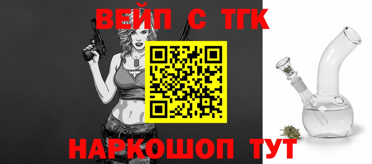 Дистиллят ТГК гашишное масло  Вход с VPN  Биробиджан 